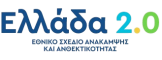 Ellada 2.0
