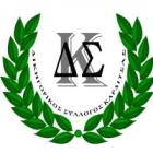 Δικηγορικός Σύλλογος Καρδίτσας