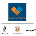ΔΙΑΜΕΣΟΛΑΒΗΣΗ