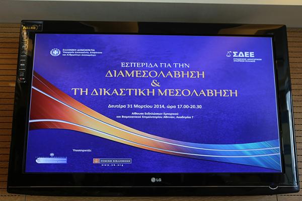 sdee_diamesolavisi_ebea