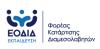 ΕΟΔΙΔ